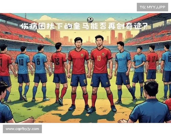 皇马与利物浦欧冠决赛前瞻分析与胜负走势预测 皇马与利物浦欧冠决赛前瞻分析与胜负走势预测